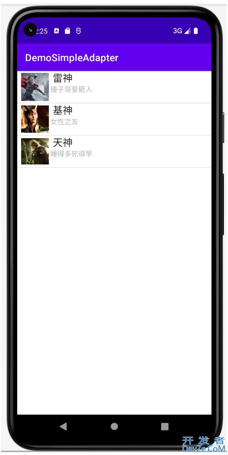 Android入门之Adapter的简单使用教程