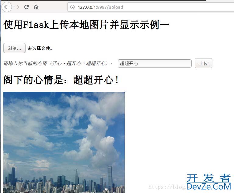 Flask web上传获取图像Image读取并使用方式