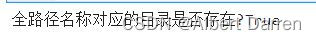 Python标准库os常用函数和属性详解