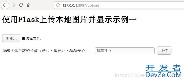 Flask web上传获取图像Image读取并使用方式