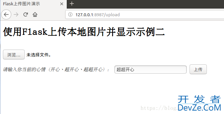 Flask web上传获取图像Image读取并使用方式