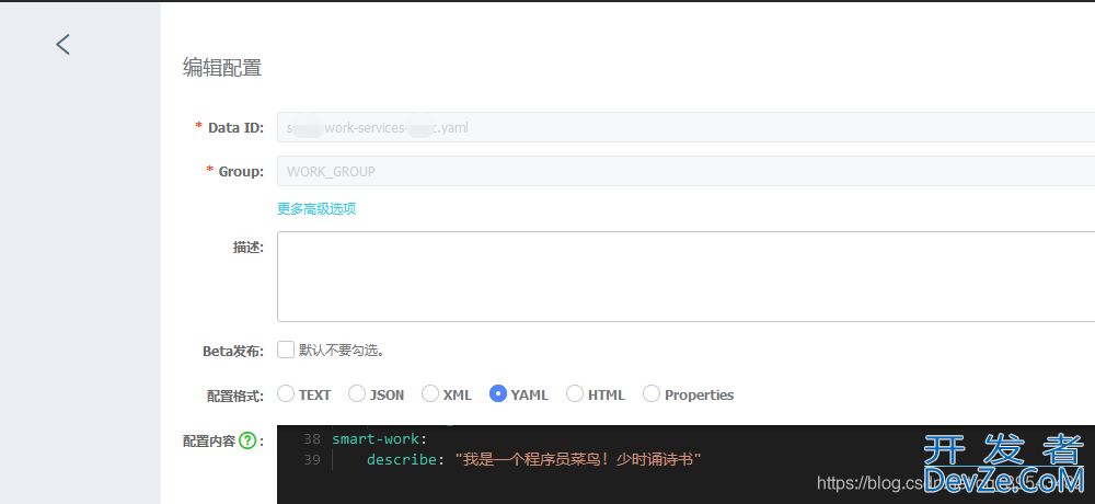 springboot整合nacos,如何读取nacos配置文件