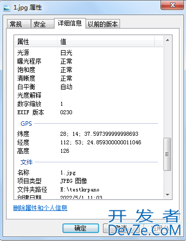 Java实现获取图片和视频文件的Exif信息