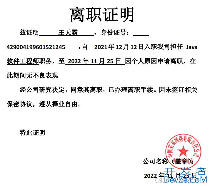 SpringBoot使用freemarker导出word文件方法详解