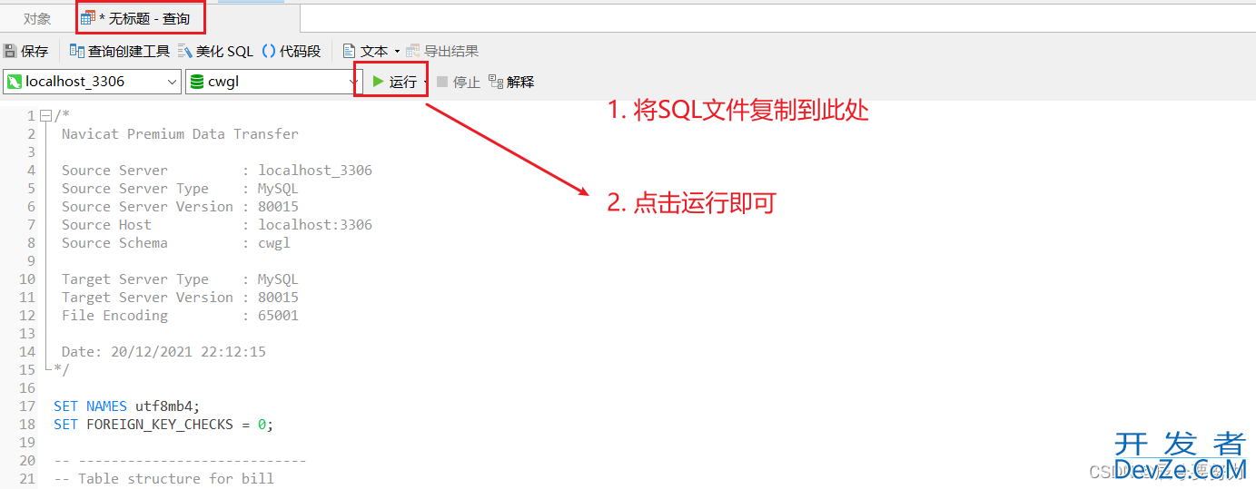 IDEA运行SpringBoot项目的超详细步骤截图