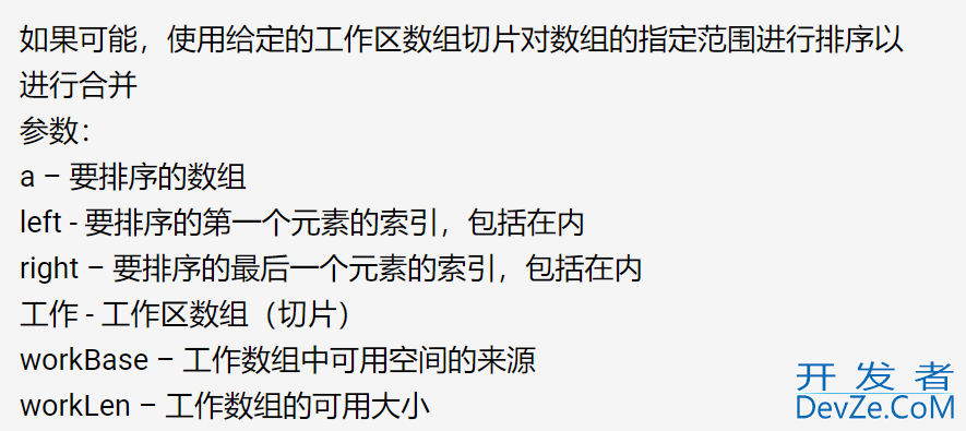 Arrays.sort如何实现降序排序