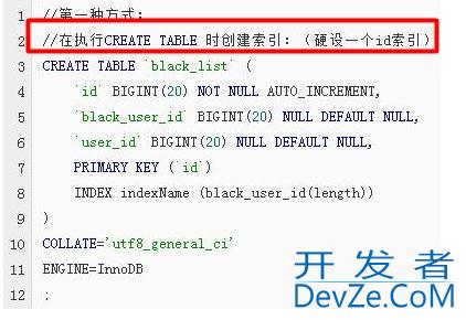 90%程序员面试会遇到的索引优化问题