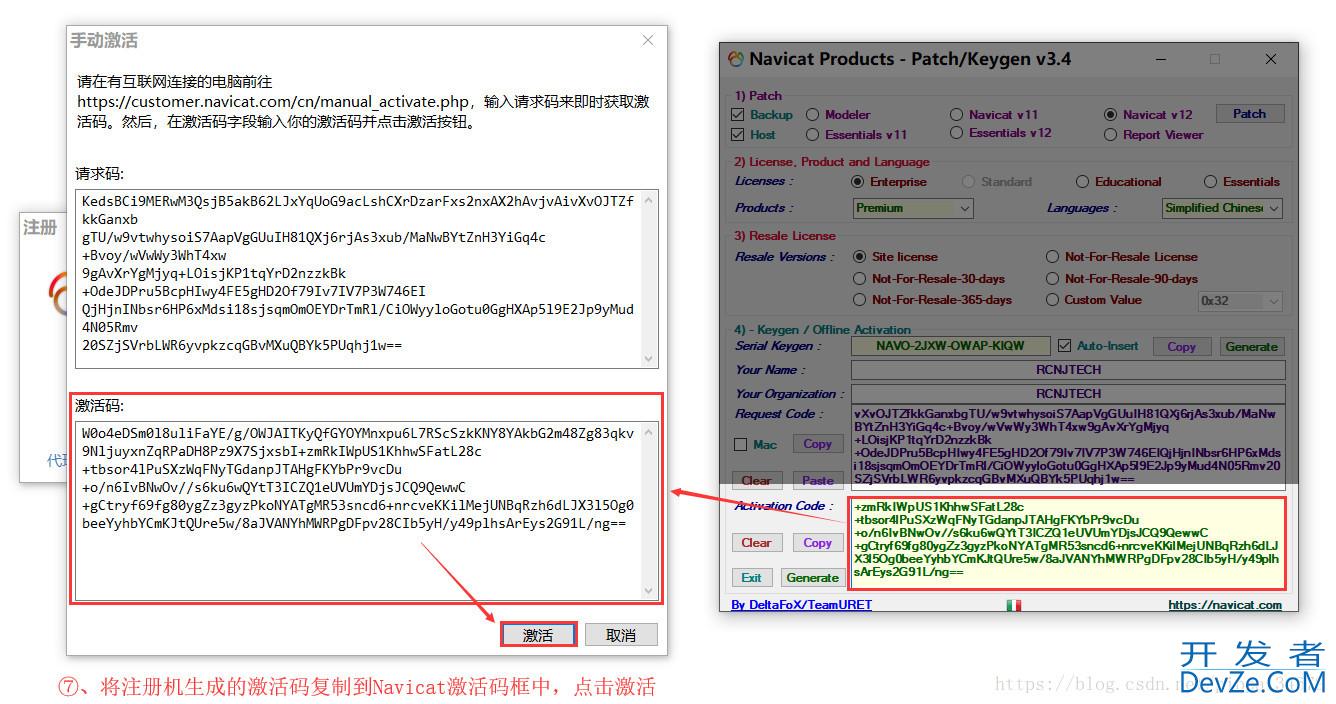 Navicat Premium 12.0.29安装与激活超详细教程
