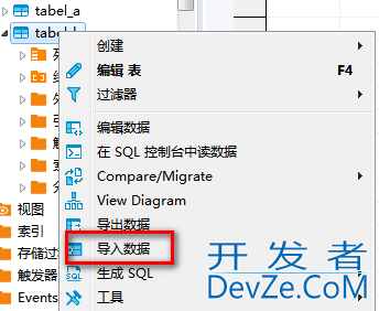 DBeaver操作数据表的拷贝的实现