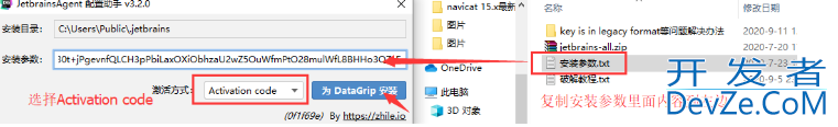 最新DataGrip2020.2.x破解版激活码的步骤详解(支持Mac/Windows/Linux)
