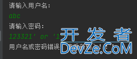 实例介绍SQL注入以及如何解决