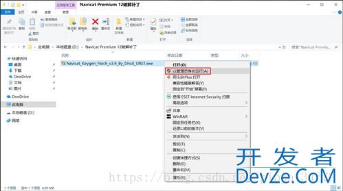 Navicat Premium 12.0.29安装与激活超详细教程