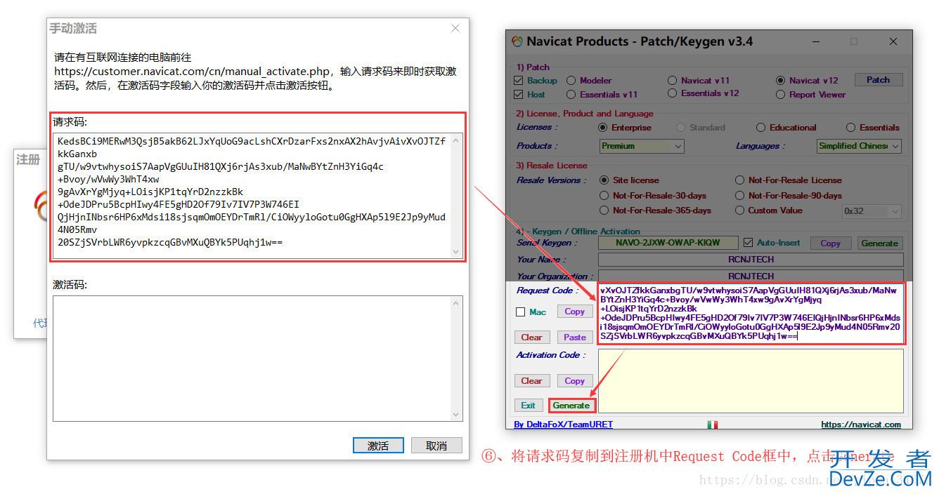 Navicat Premium 12.0.29安装与激活超详细教程