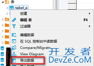 DBeaver操作数据表的拷贝的实现