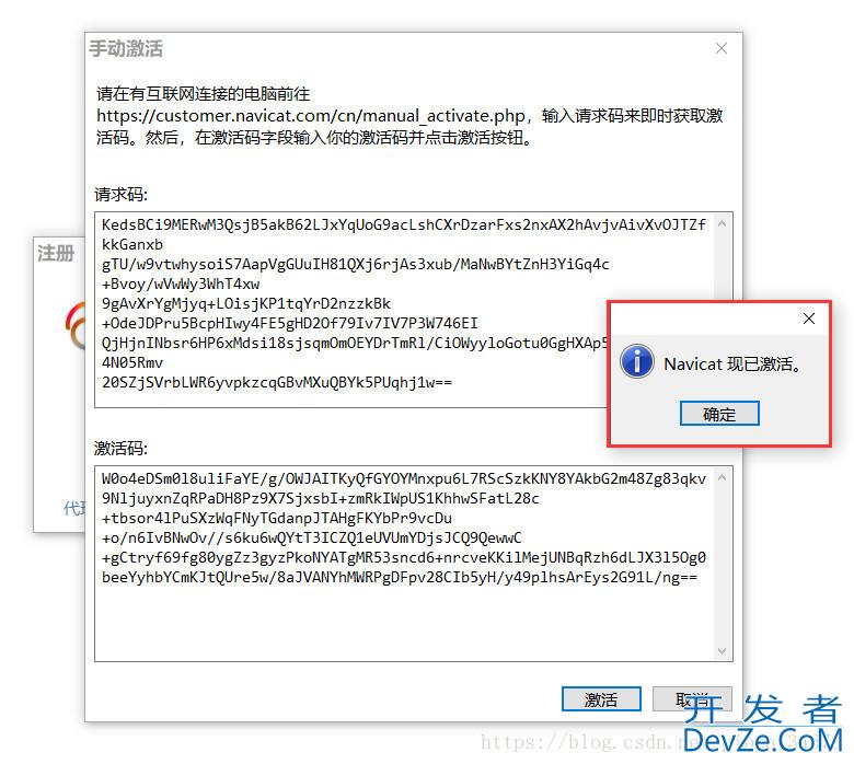 Navicat Premium 12.0.29安装与激活超详细教程