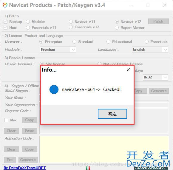Navicat Premium 12.0.29安装与激活超详细教程