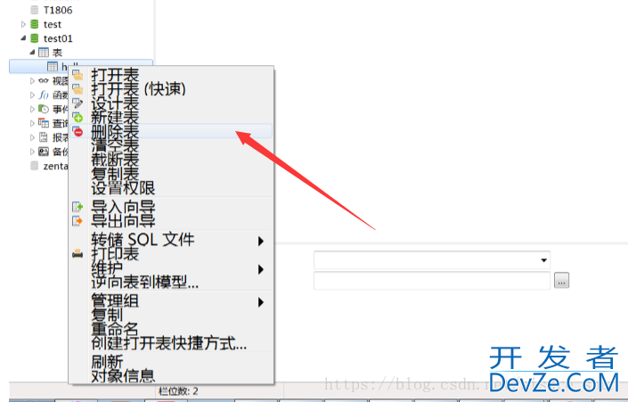 详解Navicat简单使用方法