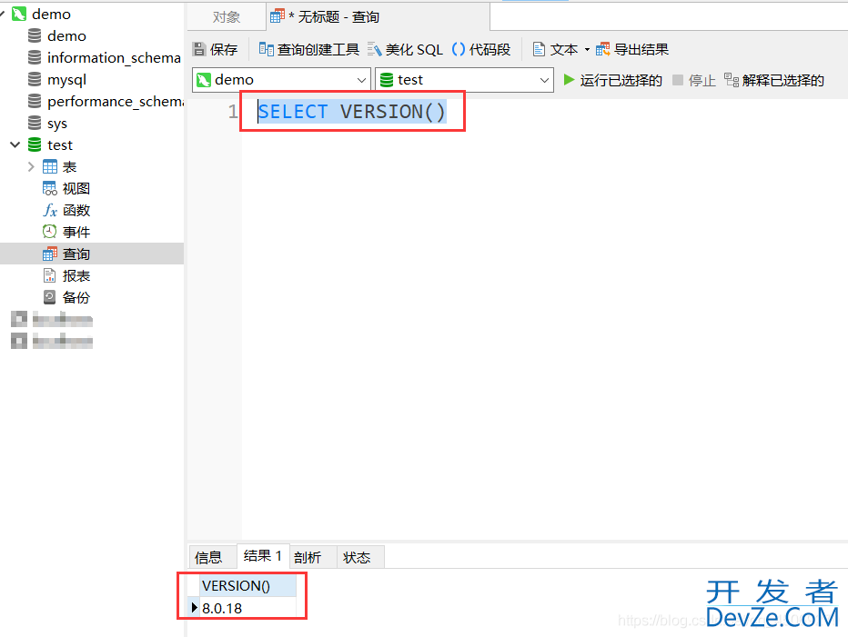 Navicat使用快速入门教程