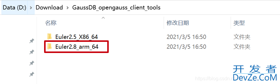 通过Qt连接OpenGauss数据库的详细教程