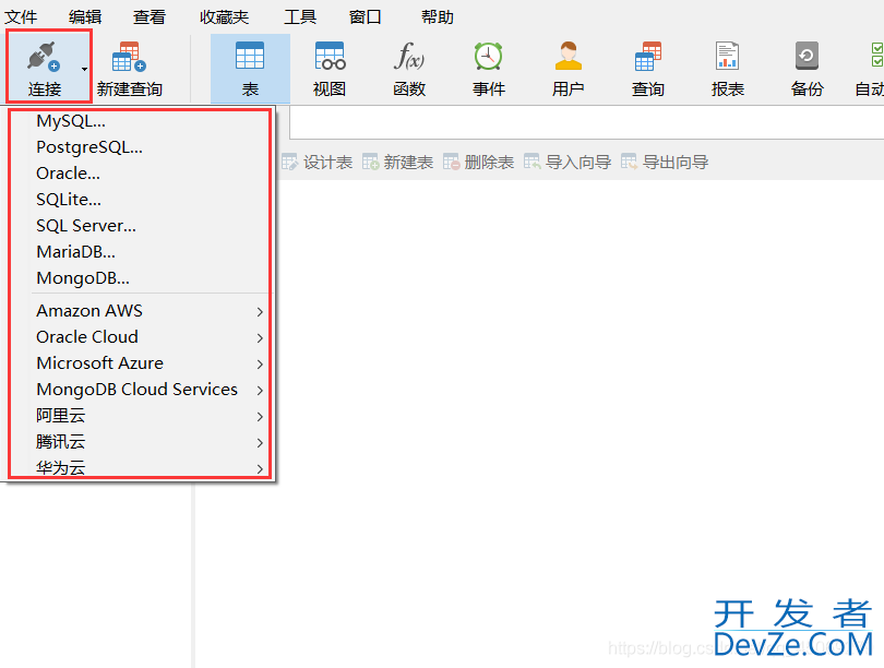 Navicat使用快速入门教程