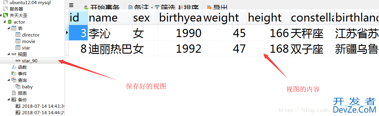 详解Navicat简单使用方法