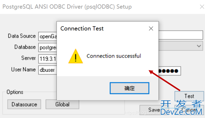 通过Qt连接OpenGauss数据库的详细教程