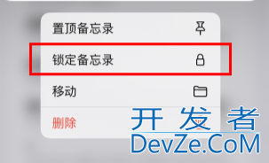 iphone备忘录怎么设置密码 iphone备忘录密码忘记了怎么办