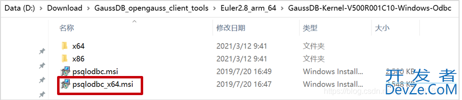 通过Qt连接OpenGauss数据库的详细教程