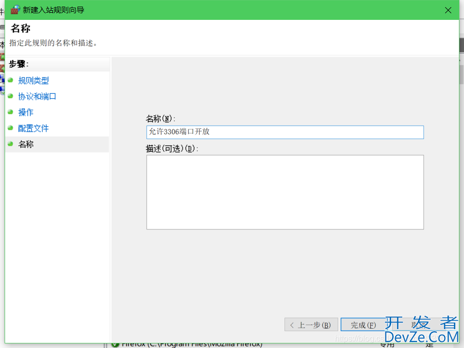 解决navicat远程连接mysql报错10038的问题