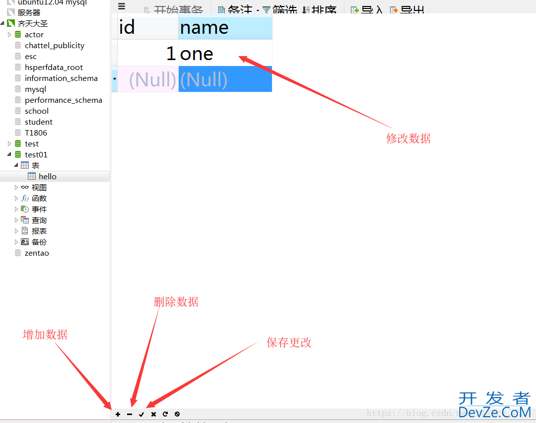 详解Navicat简单使用方法