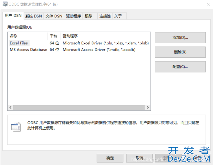 通过Qt连接OpenGauss数据库的详细教程