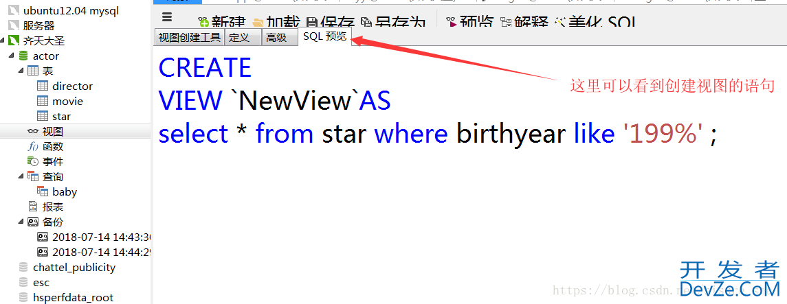 详解Navicat简单使用方法