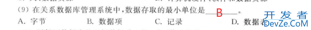 关于数据库系统的概述