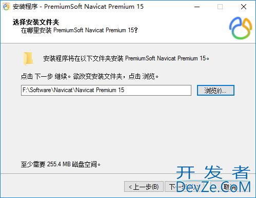 Navicat15安装教程超详细步骤(最靠谱)
