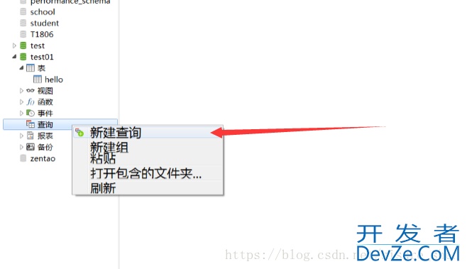 详解Navicat简单使用方法