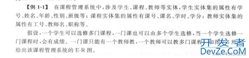关于数据库系统的概述