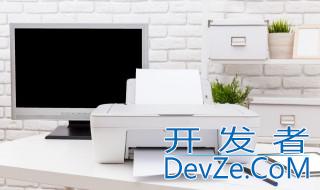 两台电脑如何连接一台打印机 如何让两台电脑共享一台打印机