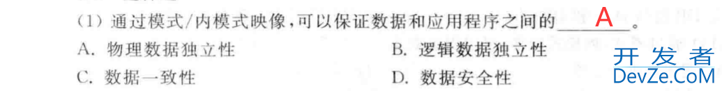 关于数据库系统的概述