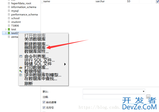 详解Navicat简单使用方法