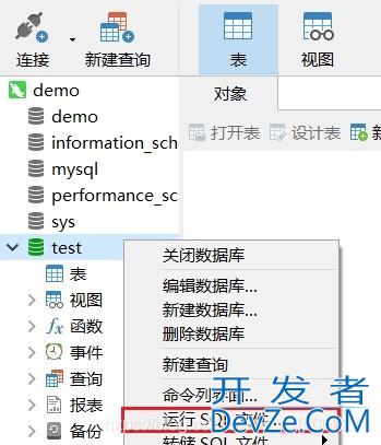 Navicat使用快速入门教程