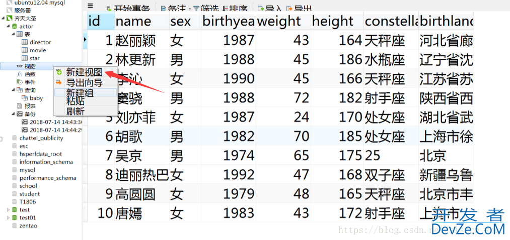 详解Navicat简单使用方法