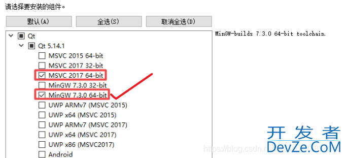 通过Qt连接OpenGauss数据库的详细教程