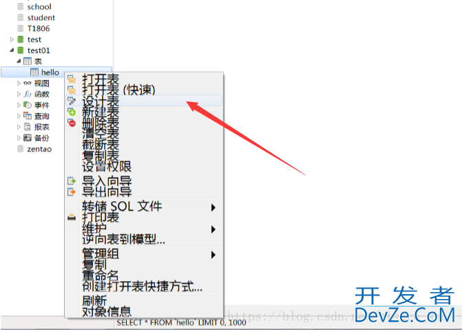 详解Navicat简单使用方法