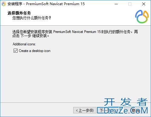 Navicat15安装教程超详细步骤(最靠谱)