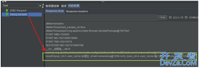 JMeter对数据库的查询操作步骤详解