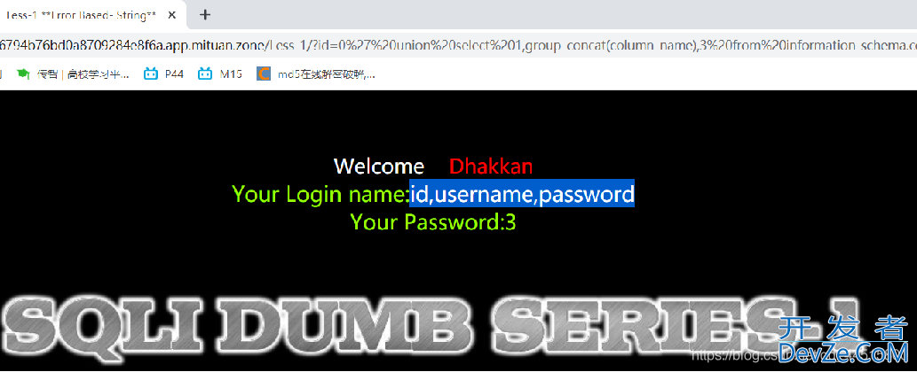 SQL注入的实现以及防范示例详解