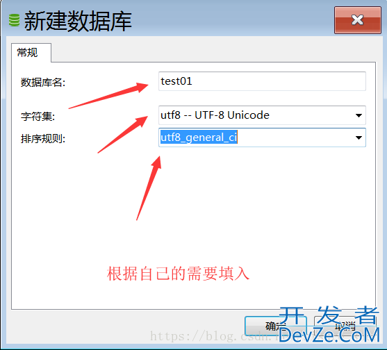 详解Navicat简单使用方法