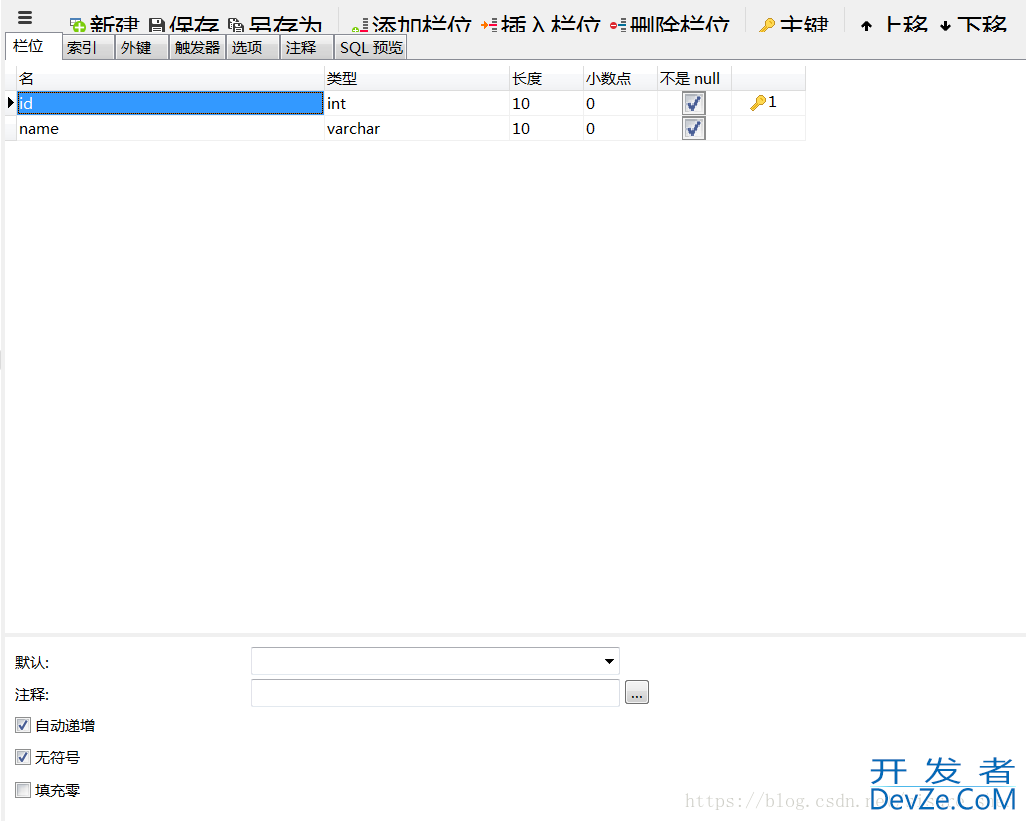 详解Navicat简单使用方法