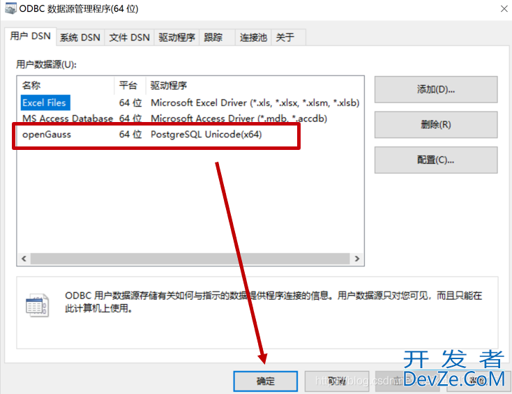 通过Qt连接OpenGauss数据库的详细教程