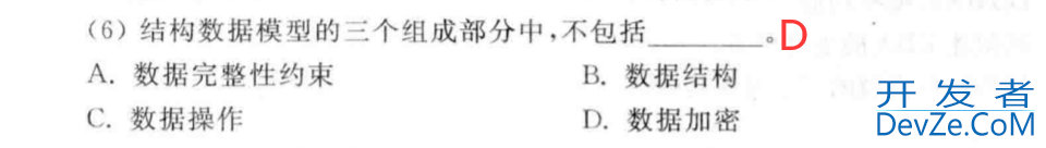 关于数据库系统的概述